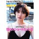 週刊プレイボーイ/週プレ No.13（集英社） [電子書籍]