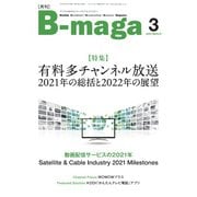 B-maga（ビーマガ） 2022年3月号（サテマガ・ビー・アイ） [電子書籍]