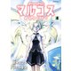 SHAMAN KING マルコス（4）（講談社） [電子書籍]