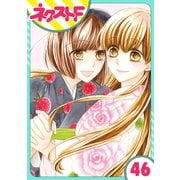 【単話売】印伝さんと縁結び 46話（ジャイブ） [電子書籍]