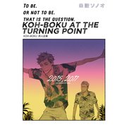 KOH-BOKU AT THE TURNING POINT～コーボク同人誌集～（コンパス） [電子書籍]