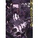 ハルタ 2022-MARCH volume 92（KADOKAWA） [電子書籍]