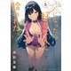 犬になったら好きな人に拾われた。（5）（講談社） [電子書籍]