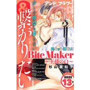 ＆フラワー 2022年13号（小学館） [電子書籍]