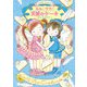 ルルとララの天使のケーキ（岩崎書店） [電子書籍]