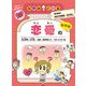 恋愛のなやみ（岩崎書店） [電子書籍]