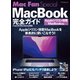 Mac Fan Special MacBook完全ガイド・ Appleシリコン搭載MacBook・macOS Monterey対応（マイナビ出版） [電子書籍]