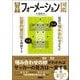 サッカーフォーメーション図鑑（カンゼン） [電子書籍]