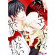 バットエンドじゃ終われない 1（ソルマーレ編集部） [電子書籍]