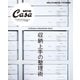 Casa BRUTUS特別編集 収納上手の整理術（マガジンハウス） [電子書籍]