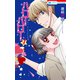 ハローハロー NEXT KINGDOM（4）（白泉社） [電子書籍]
