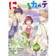 にじいろカルテ【単話】 16（PGC） [電子書籍]