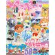 ぴこぷり Spring 春 2022（KADOKAWA Game Linkage） [電子書籍]