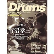 リズム＆ドラム・マガジン 2022年4月号（リットーミュージック） [電子書籍]