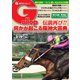 週刊Gallop（ギャロップ） 2022年3月20日号（サンケイスポーツ） [電子書籍]