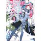 双神のエルヴィナ 3（小学館） [電子書籍]
