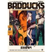 BADDUCKS ： 2（双葉社） [電子書籍]
