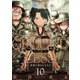 GROUNDLESS ： 10 ―君殺す事なかりせば―（双葉社） [電子書籍]
