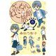 ざんねん！ねこ旅館【話売り版】8（秋水社ORIGINAL） [電子書籍]