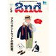 2nd 2022年5月号 Vol.182（ヘリテージ） [電子書籍]