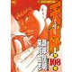 天牌（108）（日本文芸社） [電子書籍]