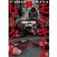 モンキーピーク the Rock（4）（日本文芸社） [電子書籍]