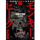 モンキーピーク the Rock（6）（日本文芸社） [電子書籍]