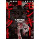 モンキーピーク the Rock（8）（日本文芸社） [電子書籍]