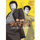 警部補ダイマジン 10（日本文芸社） [電子書籍]