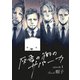 灰雪の街のサバーカ【単話版】第1話（日本文芸社） [電子書籍]
