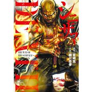 シニザマ（日本文芸社） [電子書籍]
