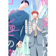 俺が見つけた、コンビニの恋 1（オーバーラップ） [電子書籍]