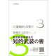 市場首位の目指し方（経営戦略の実戦（3））（東洋経済新報社） [電子書籍]