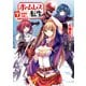 ホームレス転生 7 ～異世界で自由すぎる自給自足生活～（KADOKAWA） [電子書籍]