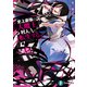史上最強の大魔王、村人Aに転生する 9.邪神の夢（KADOKAWA） [電子書籍]