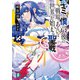 キミと僕の最後の戦場、あるいは世界が始まる聖戦 13（KADOKAWA） [電子書籍]