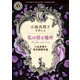 私の居る場所 小池真理子怪奇譚傑作選（KADOKAWA） [電子書籍]