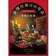 論理仕掛けの奇談 有栖川有栖解説集（KADOKAWA） [電子書籍]