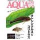 アクアライフ 2022年4月号（エムピー・ジェー） [電子書籍]