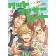 グッドファザーボード（3）（講談社） [電子書籍]