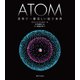 ATOM 世界で一番美しい原子事典（SBクリエイティブ） [電子書籍]
