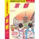 J03 地球の歩き方 京都 2023～2024（地球の歩き方） [電子書籍]