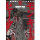 モンキーピーク（11）（日本文芸社） [電子書籍]