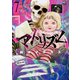マトリズム（7）（日本文芸社） [電子書籍]