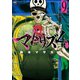 マトリズム（9）（日本文芸社） [電子書籍]