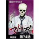 マトリズム【単話版】 第74話（日本文芸社） [電子書籍]