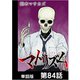 マトリズム【単話版】 第84話（日本文芸社） [電子書籍]