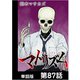 マトリズム【単話版】 第87話（日本文芸社） [電子書籍]