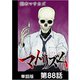 マトリズム【単話版】 第88話（日本文芸社） [電子書籍]