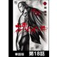 玉屋一代 花火心中【単話版】 第18話（日本文芸社） [電子書籍]